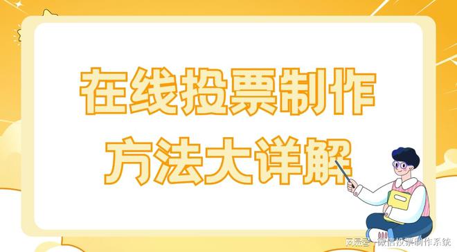 法大详解！赶紧收藏起来PG麻将胡了投票制作方(图5)