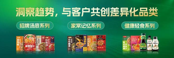 本味新希望味业有言有味品牌战略升级麻将胡了模拟器寻味中国美食追求食材(图5)