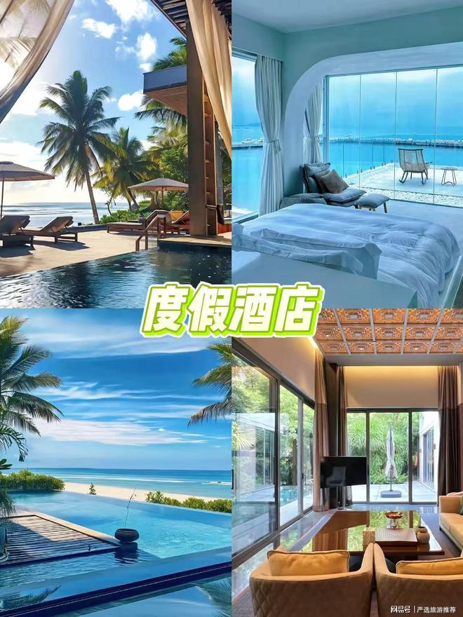 父母孩子去三亚省心省米旅游攻略麻将胡了三亚五天四夜多少钱带