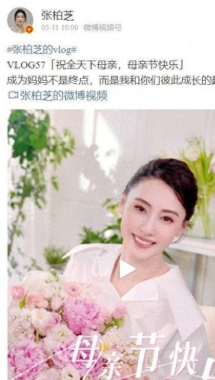 岁小儿子变挂件撒娇太粘人生父至今成迷PG麻将胡了张柏芝晒母亲节vlog6(图3)