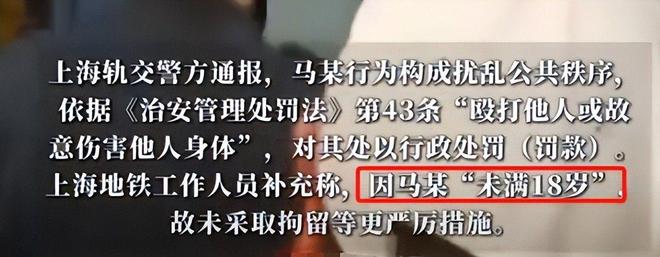 嚣张照片曝光翘腿耍横通报难怪胆子大PG电子麻将胡了2地铁踢裆女被抓仍(图9)