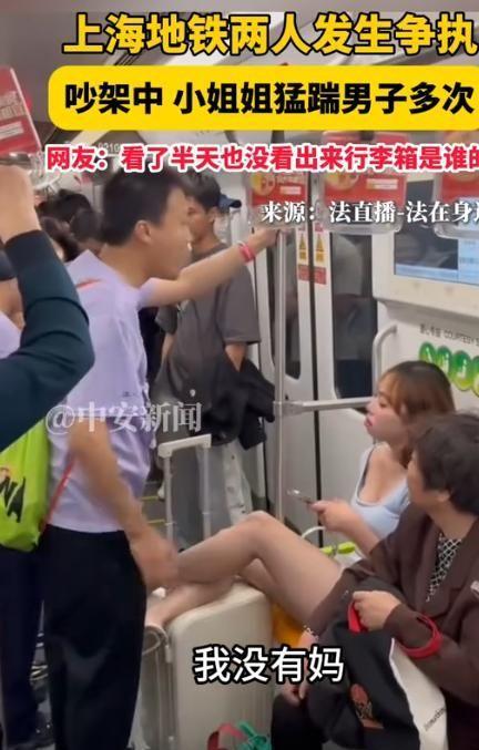 嚣张照片曝光翘腿耍横通报难怪胆子大PG电子麻将胡了2地铁踢裆女被抓仍(图11)