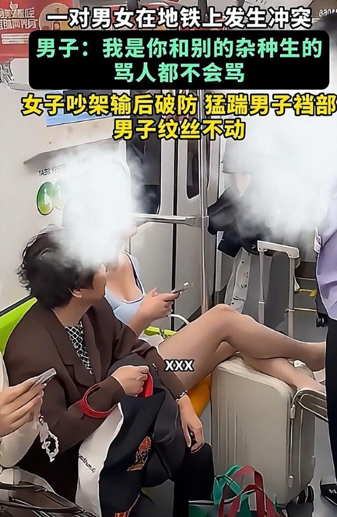 嚣张照片曝光翘腿耍横通报难怪胆子大PG电子麻将胡了2地铁踢裆女被抓仍(图7)