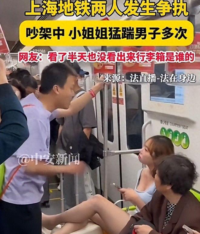 嚣张照片曝光翘腿耍横通报难怪胆子大PG电子麻将胡了2地铁踢裆女被抓仍(图6)