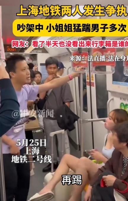 嚣张照片曝光翘腿耍横通报难怪胆子大PG电子麻将胡了2地铁踢裆女被抓仍(图4)