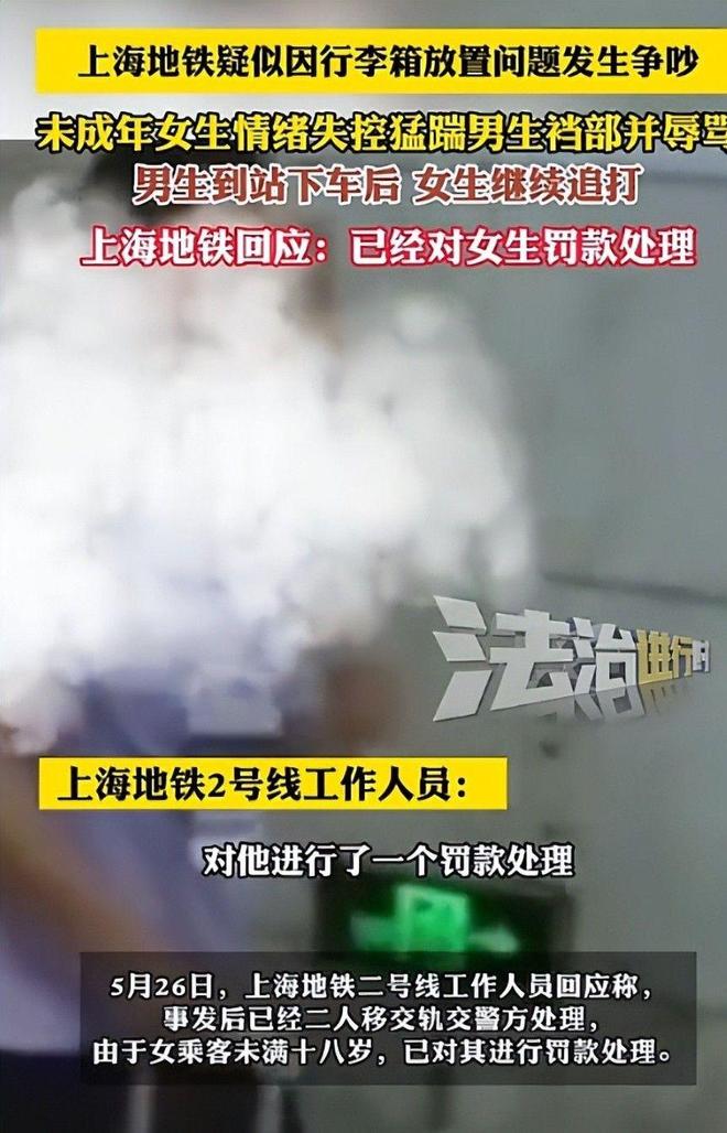 嚣张照片曝光翘腿耍横通报难怪胆子大PG电子麻将胡了2地铁踢裆女被抓仍(图13)