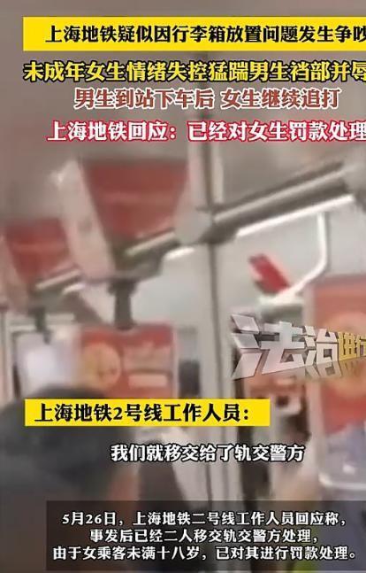 嚣张照片曝光翘腿耍横通报难怪胆子大PG电