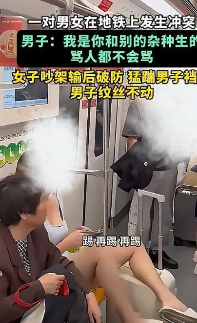 嚣张照片曝光翘腿耍横通报难怪胆子大PG电子麻将胡了2地铁踢裆女被抓仍(图14)