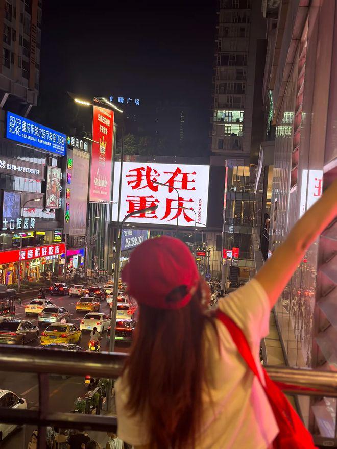 记路痴神仙地接的躺玩宝典麻将胡了重庆五日懒人游(图2)